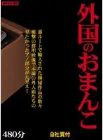 WKKX-001 JAV Movie