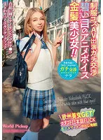 WORL-003 JAV Movie