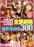 WPLX-001 JAV Movie