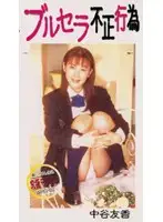 wrd002 JAV Movie