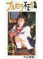 wrd003 JAV Movie
