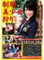 WSN-011 - Hunting Beautiful S*********ls [Misaki Otokawa]
