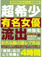 WVJL-001 JAV Movie