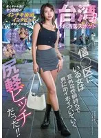 WWMM-004 JAV Movie