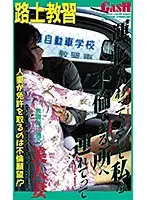 XG-3003 - On-The-Road Driving