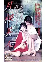 XG-3218 - Hot Lunatic Lovers