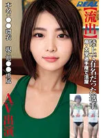 XRL-050 -  [Outflow] A famous track and field athlete Active in high school and university championships Real name: Rui Current: Asahi Affiliation