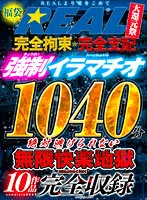 XRST-001 JAV Movie