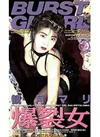 XS-2021 - An Explosive Woman Burst Girl Mari Mizuki