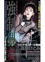 XS-2023 - R**ed Into Obscenity The Tragedy Of A Video Star Hitomi Takano