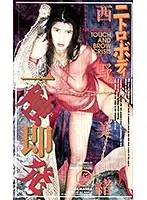 XS-2034 - Nitro Body To The Breaking Point Mio Nishino