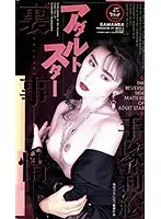 XS-2039 JAV Movie