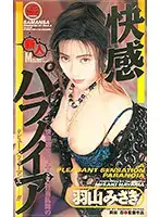 XS-2049 JAV Movie