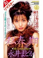 XS-2123ai JAV Movie