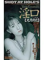 XS-2174 JAV Movie