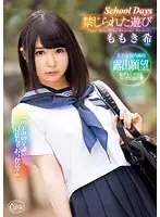 XVSR-137 JAV Movie