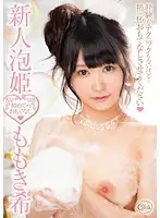 XVSR-144 - New Soapland Masseuse - Her First Service: Nozomi Momoki