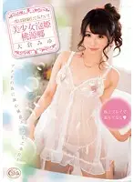 XVSR-159 - I Want To Experience It At Least Once!! In Paradise With A Beautiful Bubble Princess. Miyu Okura