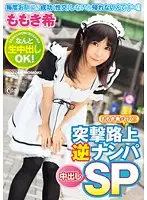 XVSR-160 JAV Movie