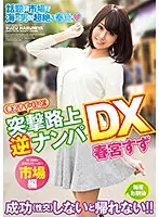 XVSR-183 JAV Movie