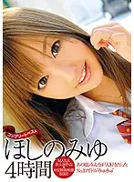 XVSR-289 - Miyu Hoshino 4 Hours