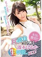 XVSR-299 JAV Movie
