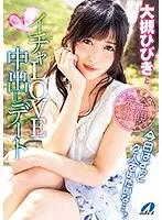 XVSR-316 - A Loving Creampie Date With Orgasmic Hibiki Otsuki