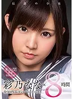 XVSR-318 - 8 Hours Of Nana Ayano The Complete Collection Of All 30 Of Her Best Flicks