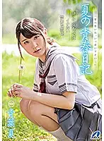 XVSR-428 - Summer Fuck Diary Natsu Aoba