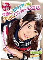 XVSR-461 - Creampie Life With My Sweet, Cute Little Sister In A Studio Apartment. Miyuki Arisaka
