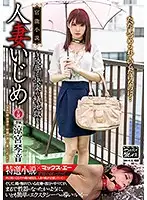 XVSR-504 - A Married Woman Tease The Hell Of Shame And Pleasure Kotone Suzumiya