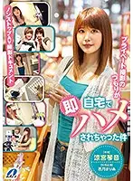XVSR-563 - It Was Just Supposed To Be A Private Video Session At Home But I Ended Up Getting Fucked - Kotone Suzumiya, Mari Wakatsuki a