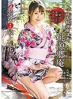 XVSR-578 - The Super Luxurious Pleasureful Togenkyoan Hot Springs: The Ultimate Flower