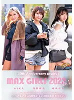 XVSR-646 - 30th Anniversary Project MAX GIRLS 2022 vol. 1