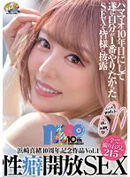 XVSR-654 - Mao Hamasaki 10th Anniversary Work Vol.1 Propensity Opening SEX