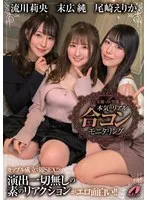 XVSR-778 -  AV actress and AV actor: Real matchmaking monitoring - Erika Ozaki, Jun Suehiro, Rio Rukawa
