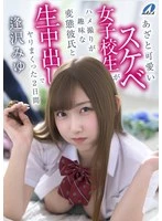 XVSR-850 JAV Movie