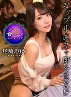 XVT-008 -  AV actress party monitoring: Erika Ozaki