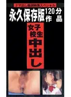 xyz037 - 120 Minute Special Collector's Edition: S********l Creampies