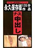 xyz038 - 120 Minute Special Collector's Edition Nurse Creampie