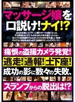 YAMI-057 JAV Movie