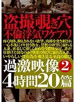 YAMI-095 JAV Movie