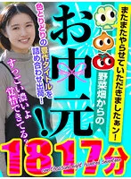 YASAI-004 JAV Movie