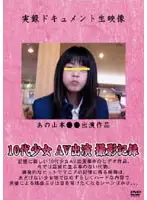 yegg001 JAV Movie