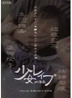 YGML-001 JAV Movie