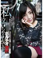 YMDD-074 - I Cry When I Feel Good. Umi Hirose