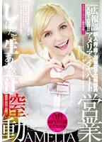 YMDD-076 JAV Movie