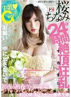 YMDD-092 JAV Movie