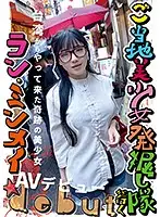 YMDD-135 - The Local Beautiful Girl Discovery Crew Is Cumming A Miraculous Beautiful Girl From Taiwan Minmay Lam Her AV Debut
