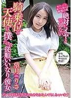 YMDD-161 - My Sweet Angel Can't Resist Riding My Cock, She'll Do Whatever I Say - Risa Mochizuki